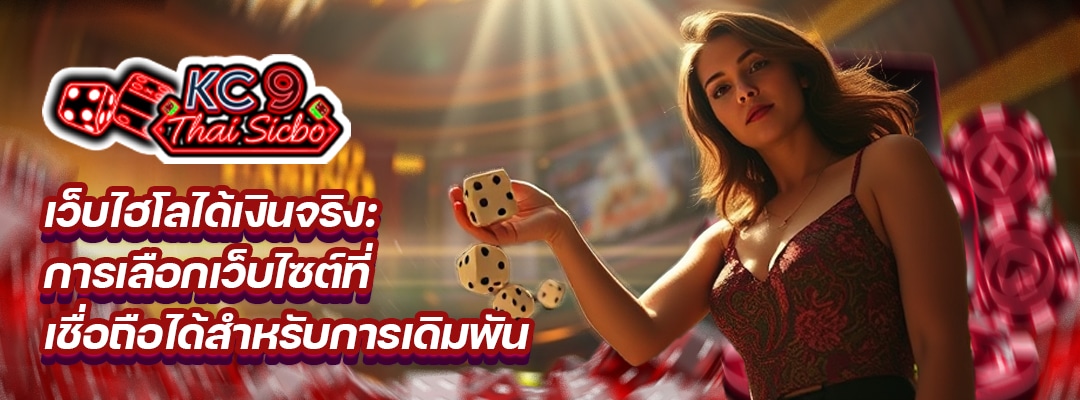 เว็บไฮโล