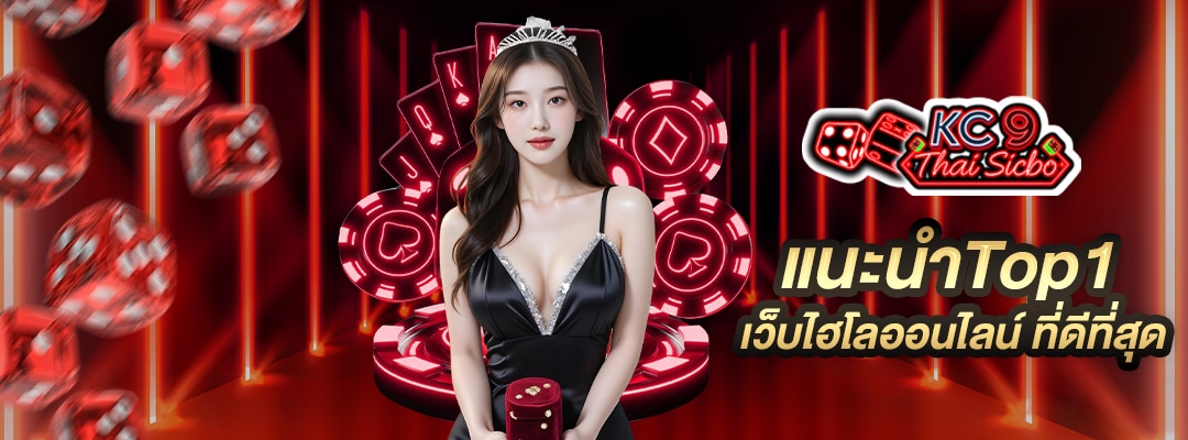 แนะนำTop1